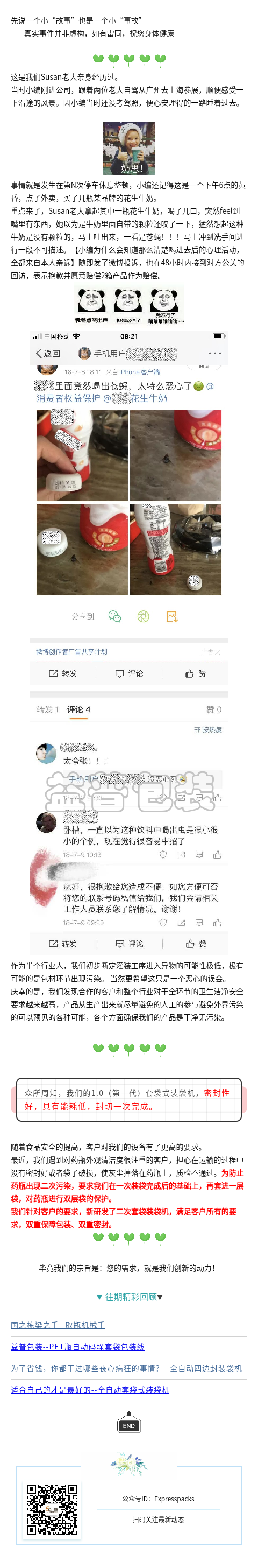 廣州全自動四邊封裝袋機,廣州碼垛機廠家,全自動碼垛機,碼垛機廠家,廣州垂直夾持提升機,廣州連續式垂直提升機