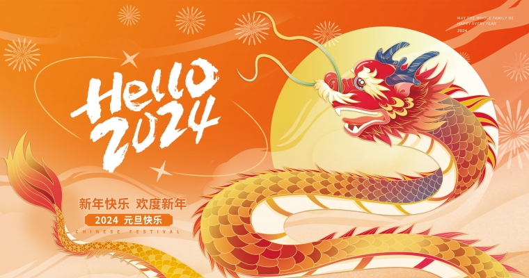 金龍獻(xiàn)瑞，祥云環(huán)繞